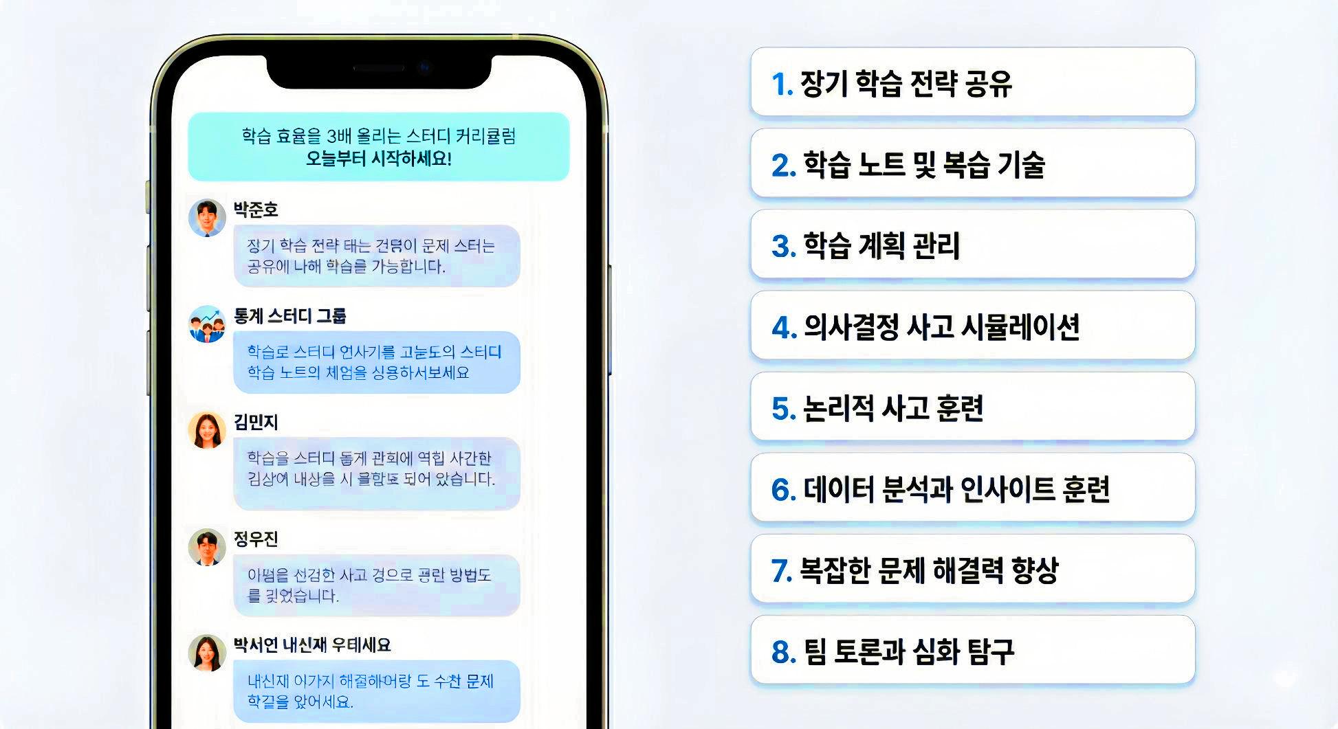 커뮤니티 활동 화면